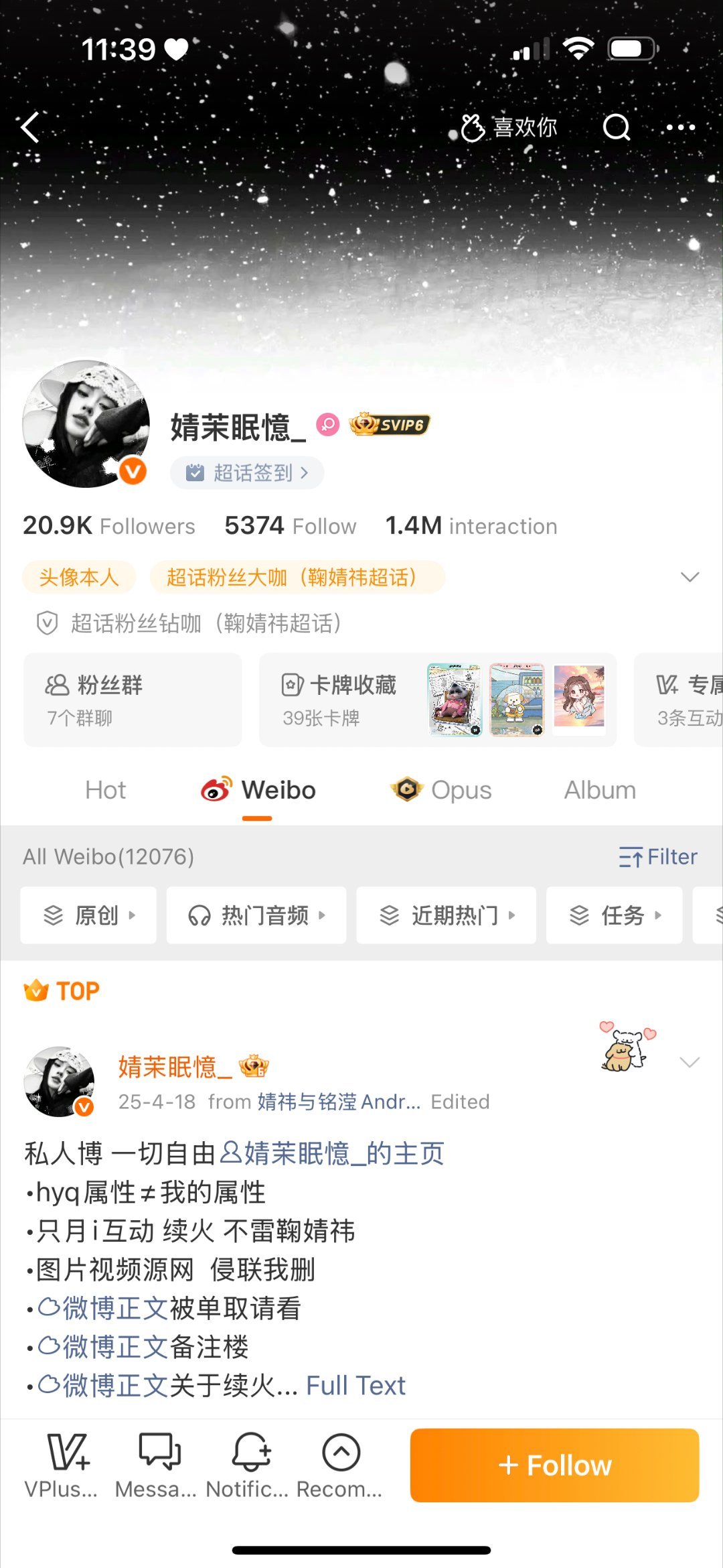 早上好 来动动 