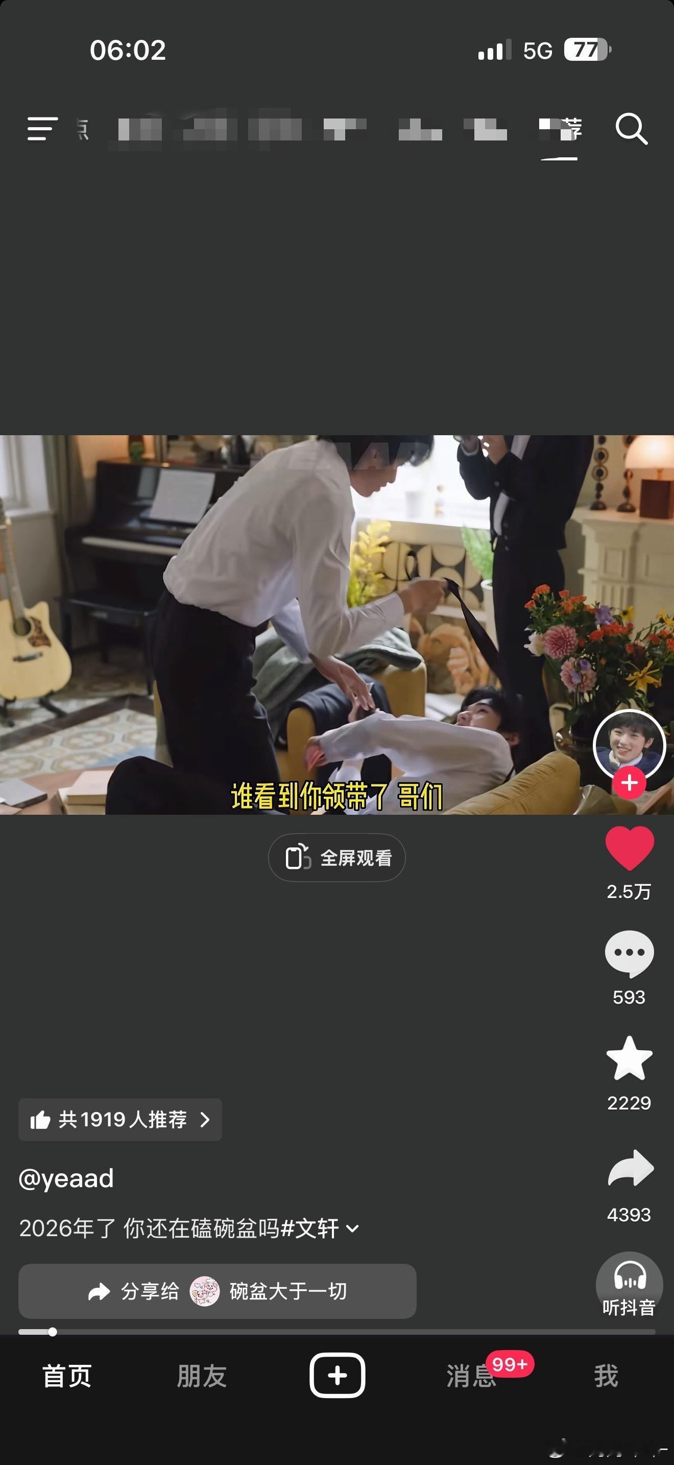 四点多才睡，六点拿起手机就这样刷 老大，我们真的还能好好活下去吗
