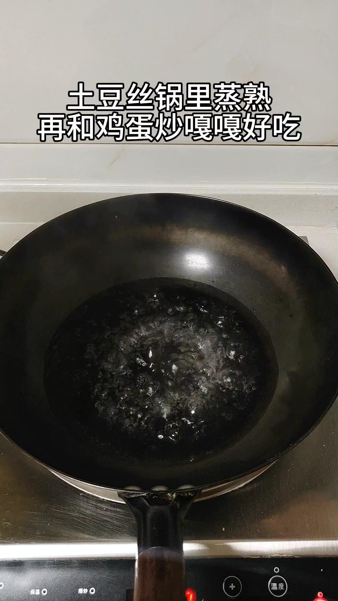 🍳土豆丝锅里蒸熟和鸡蛋一起炒，上桌秒光！

1️⃣土豆丝洗净擦干水分，倒点油抓