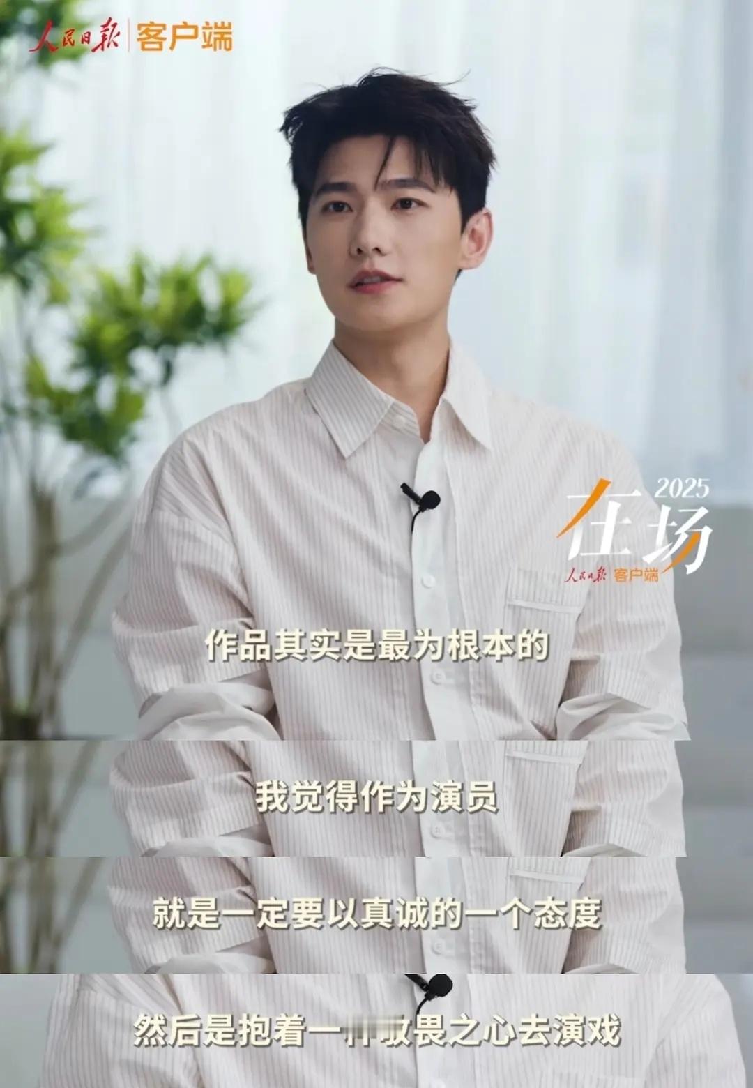 杨洋人民日报深度采访 真诚有内涵 ​​​