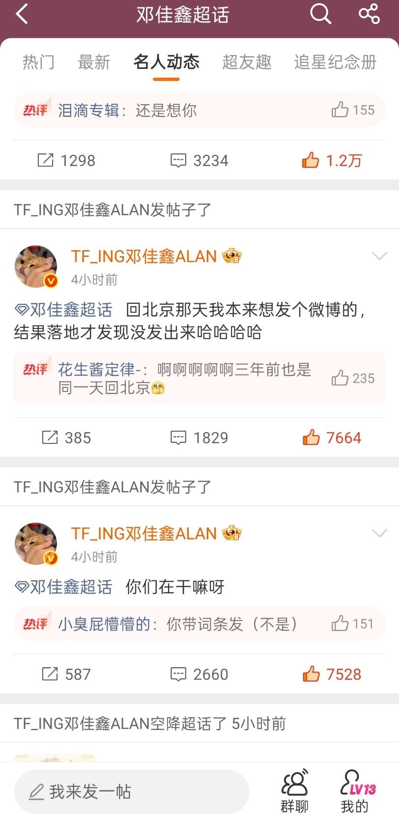 下午一点左右，音丝发现被保护了五年的honey打卡点遭人恶意破坏 。三点门店老板
