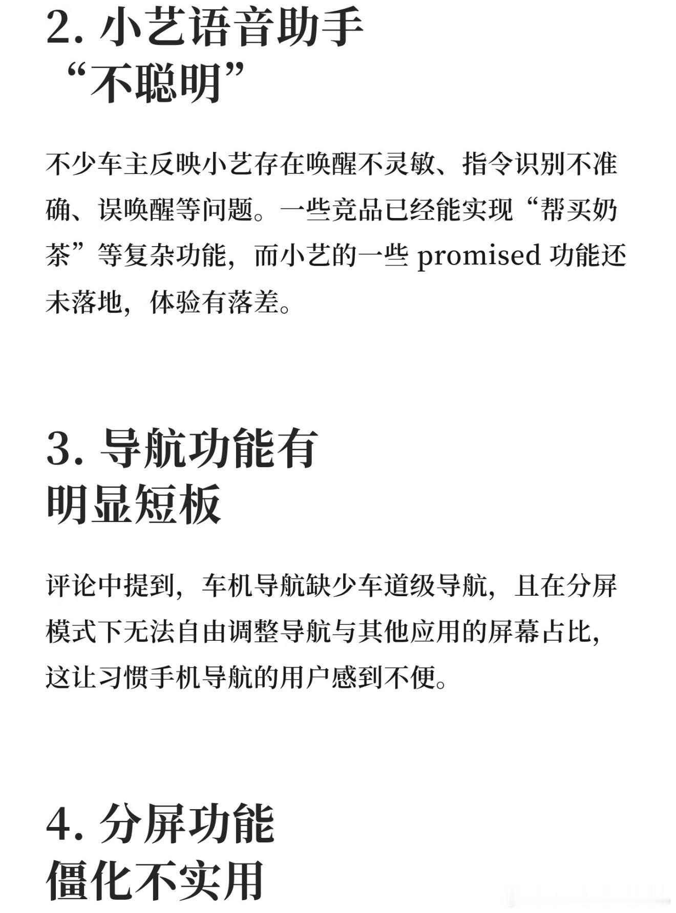 刚刚看了一篇鸿蒙座舱槽点的帖子 早些天流出的余总在华为内部狂喷的截图，我就说华系
