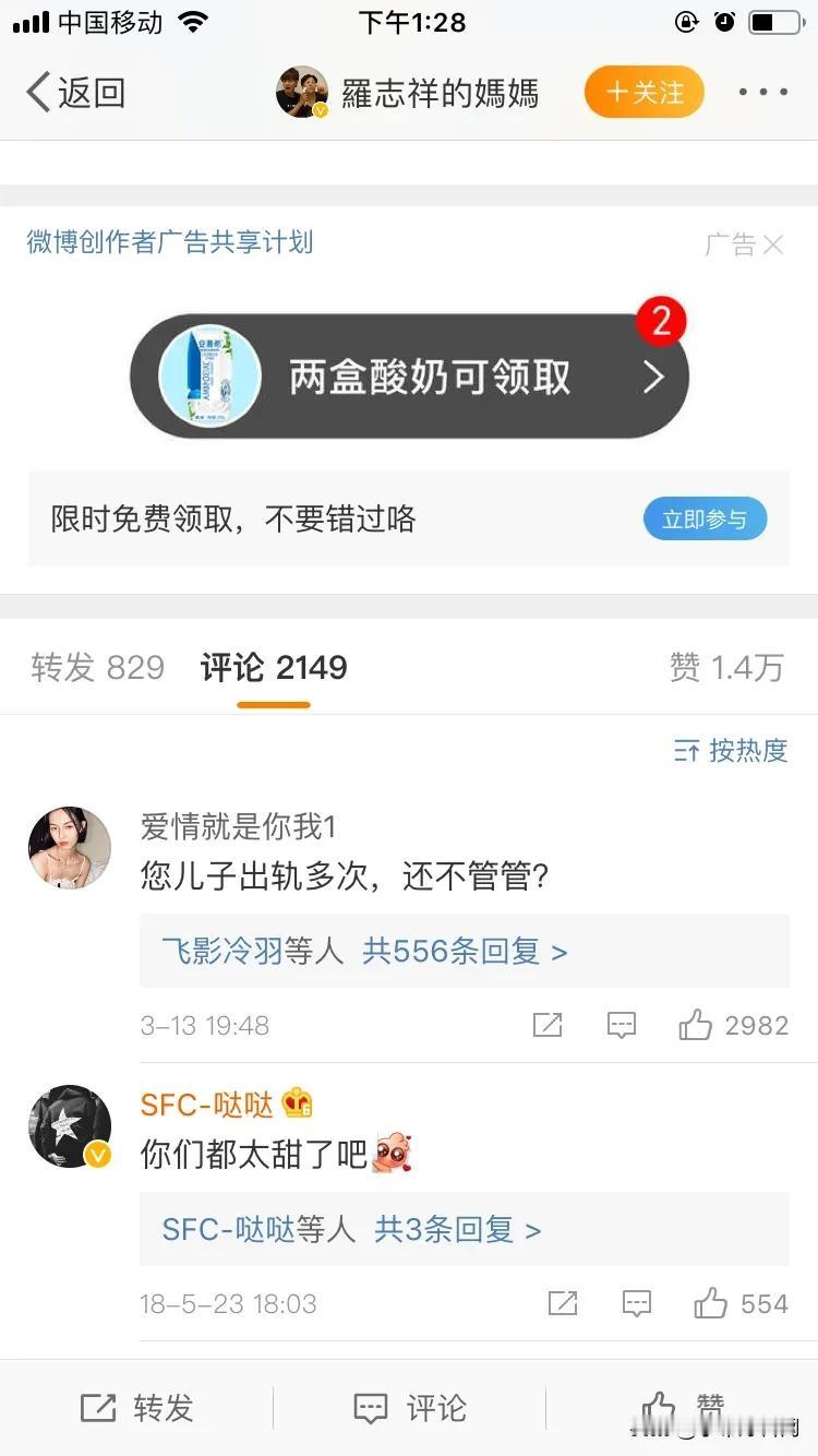 居然一个月前就预言罗志祥出轨，太可怕了#罗志祥周杨青分手# #罗志祥妈妈# #罗