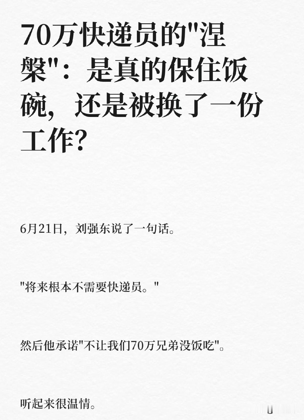这就是发展，只能替代一部分，最基层的还是有需要的，这个社会本来就是你不前进就会被