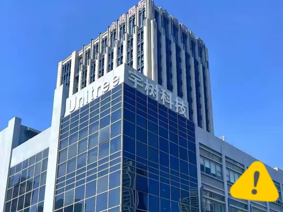 突发封锁！五角大楼甩出清单，死死掐住中国宇树科技的咽喉。美资强制撤退，海外大门轰