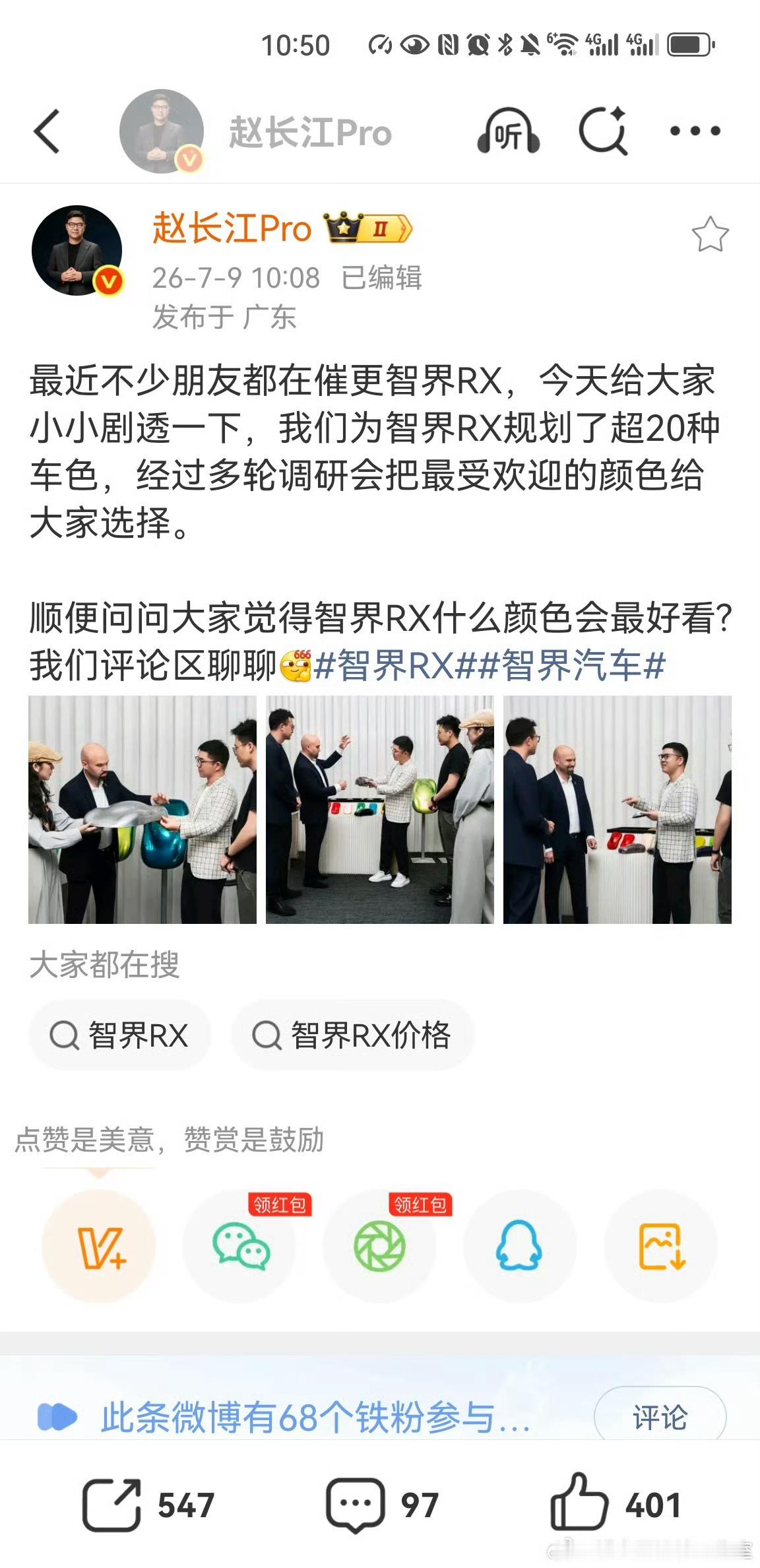 智界RX规划超20种颜色搬出法拉利元老设计师，还囤20种车漆让大家投票，主打一个