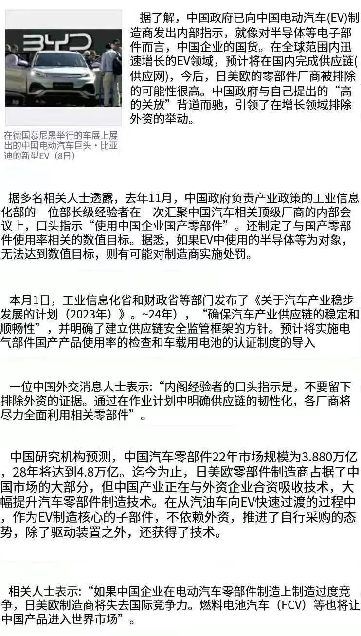 来吧！战斗吧！中国新能源汽车自主产业链上的企业们！[呲牙]