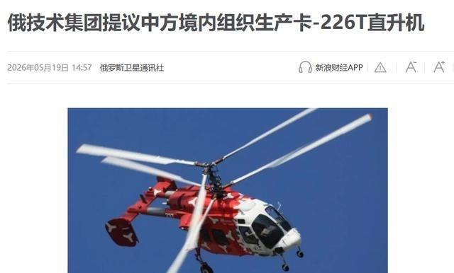 这次 俄罗斯是真的拿出诚意了！18日，提前抵达中国的俄罗斯技术集团代表团，抛出了