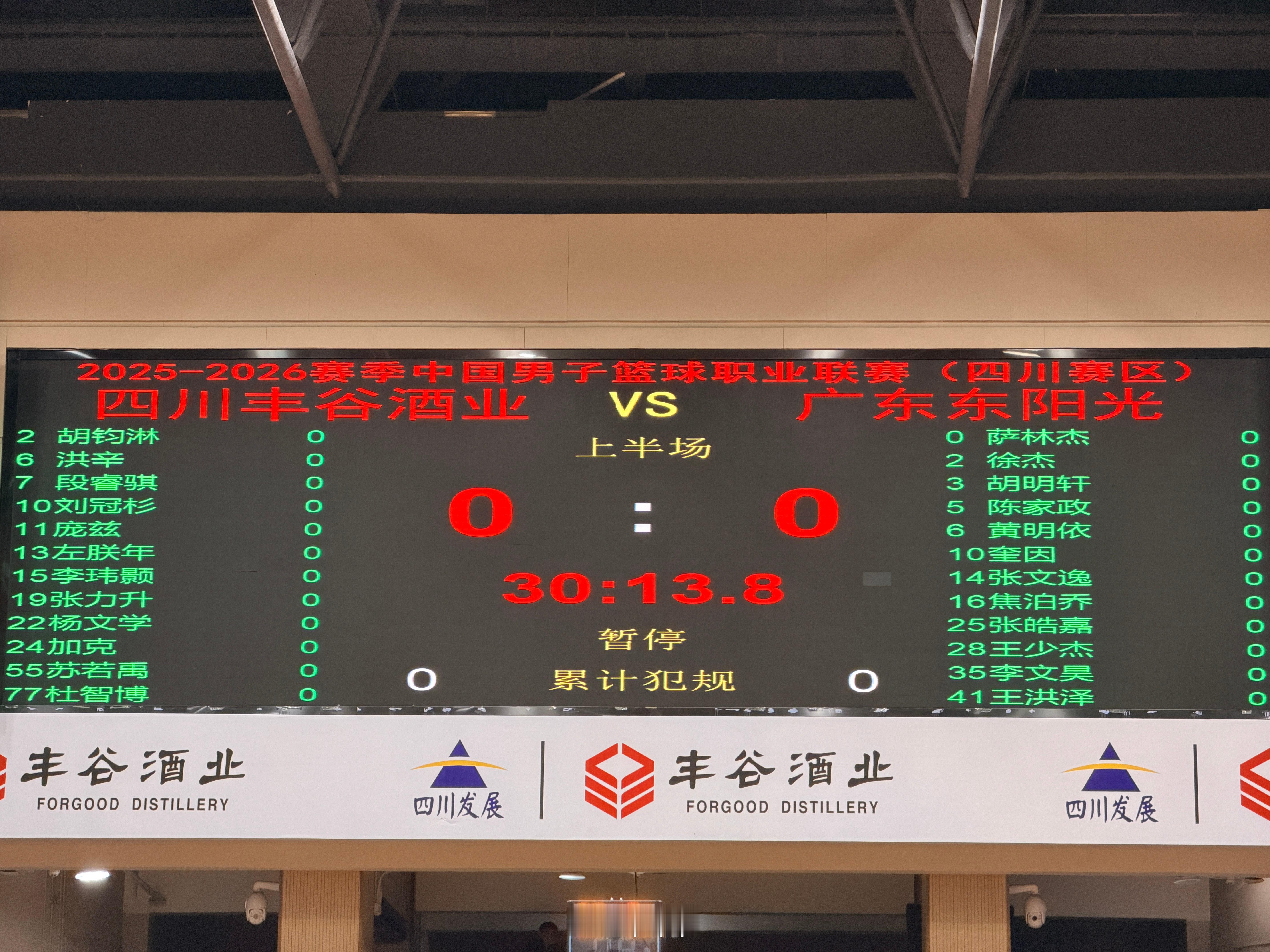 四川男篮vs广东男篮 本场大名单，杜润旺、萨姆纳轮休 成都·成都市温江区体育馆