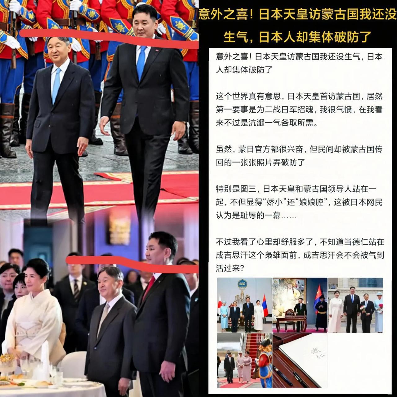 蒙古媒体一张照片，直接把日本气得冒烟！
​
​日本天皇和王后二人近几日访问了蒙古