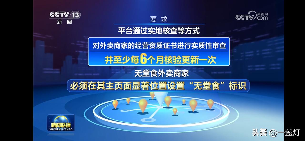 外卖质量保障措施来了