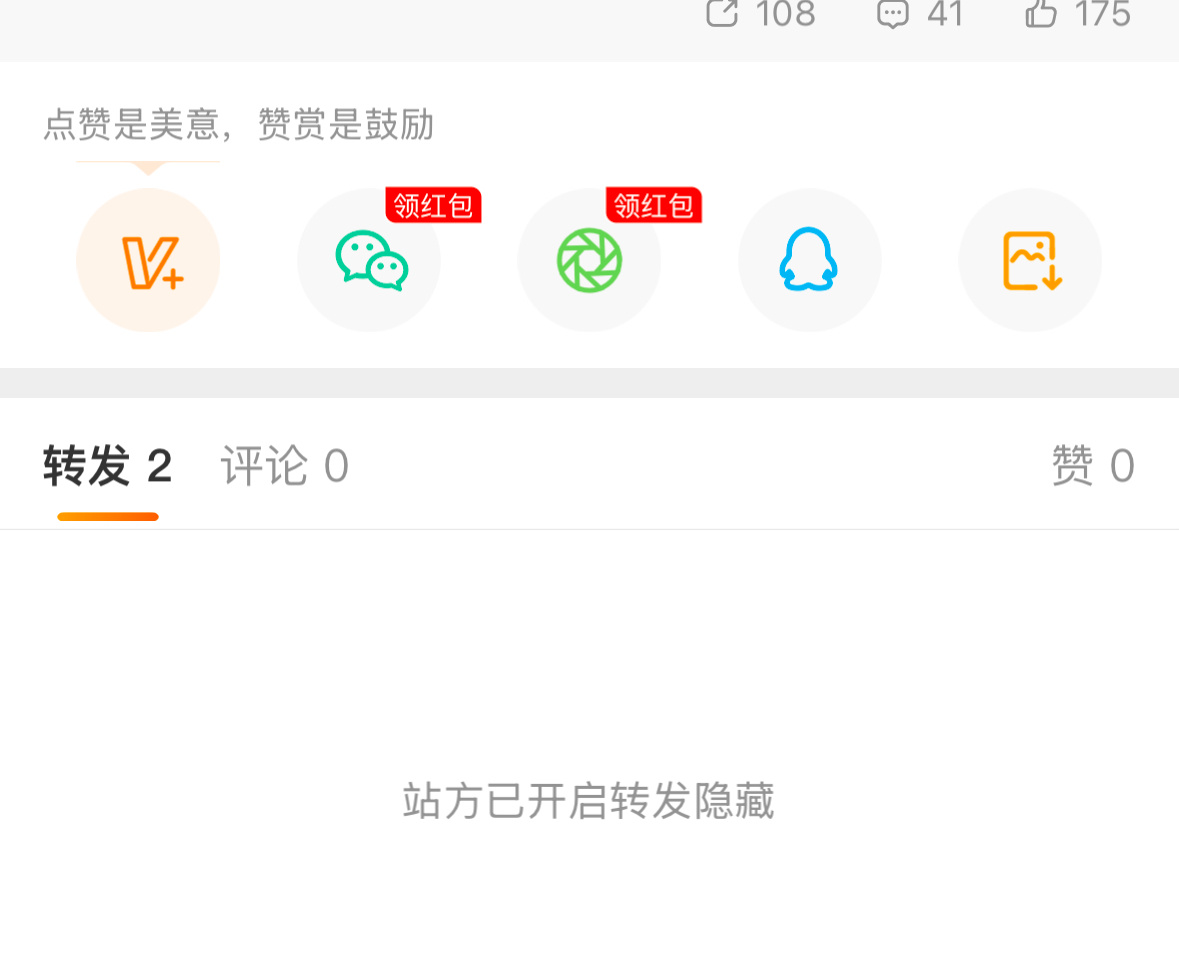 微博又咋了 