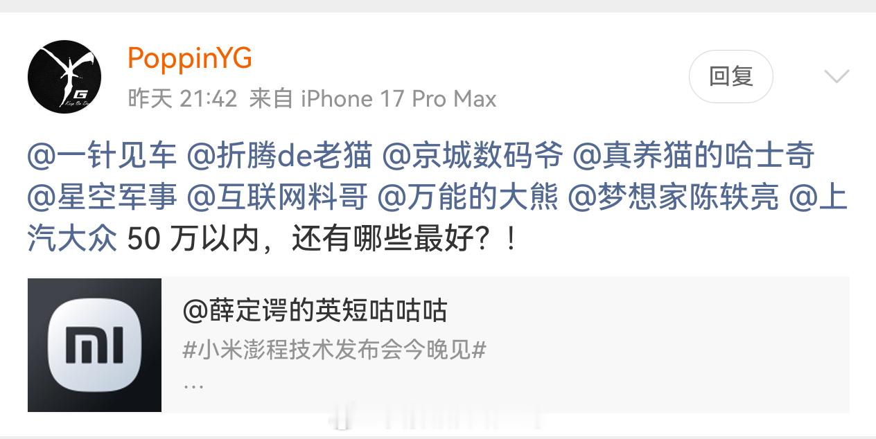小米澎程呀，如果你有50万我真建议你买小米彭程，真的。 
