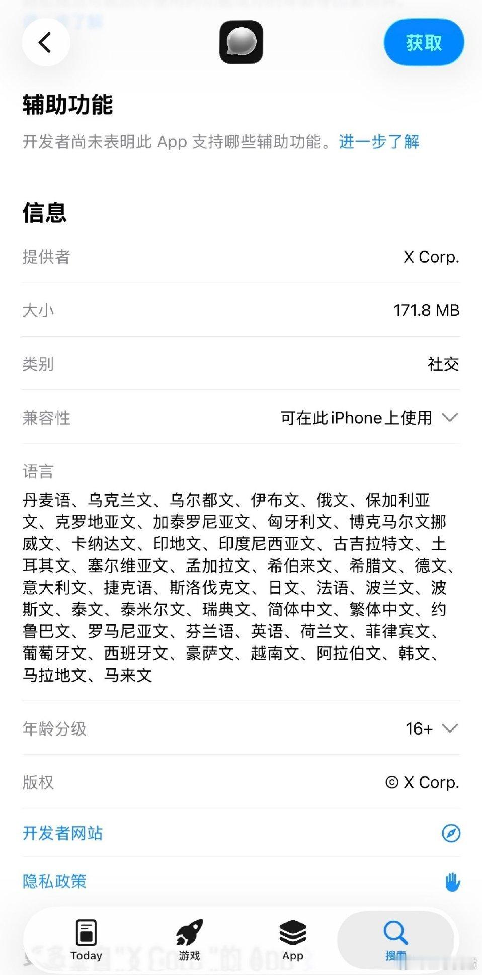 马斯克版微信有点好奇马斯克版的微信保密能做的有多好？会不会有阅后即焚这种功能？