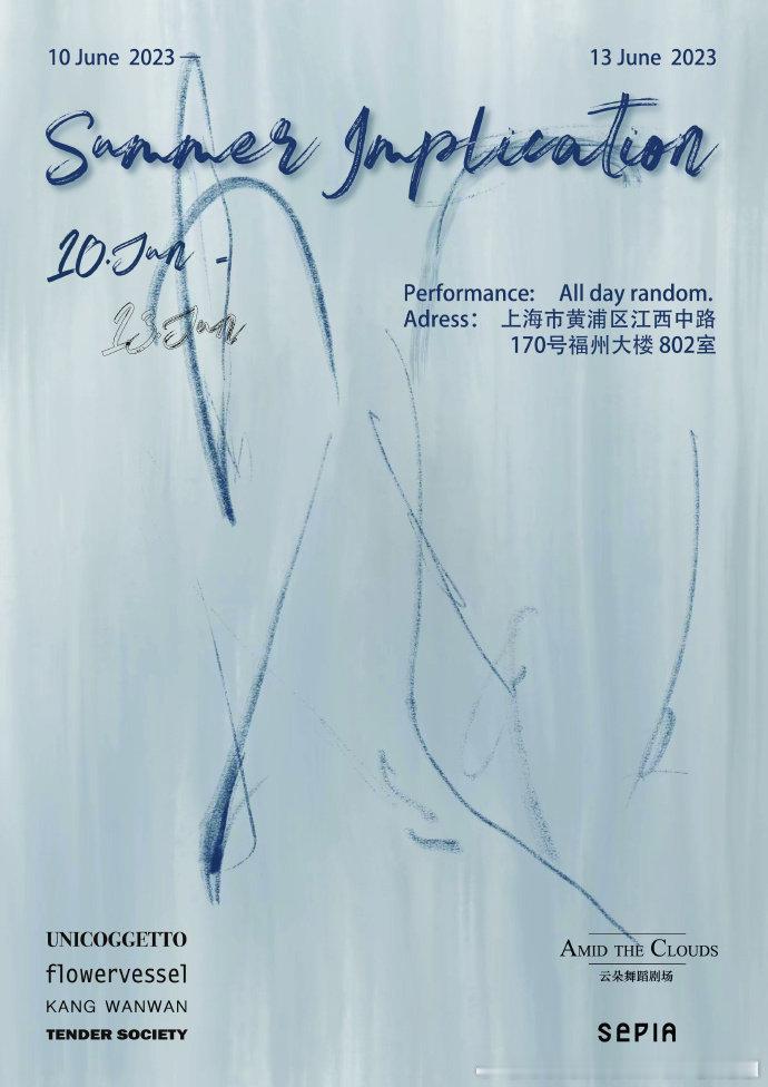 意蕴夏至 Summer Implication夏日，旺盛的生机暗藏着焦躁与不安，