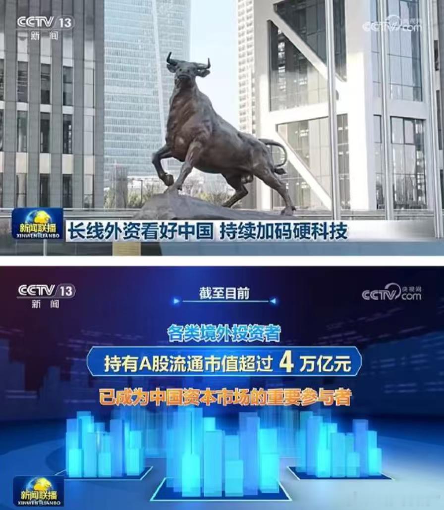 大Ａ上新闻联播了财经