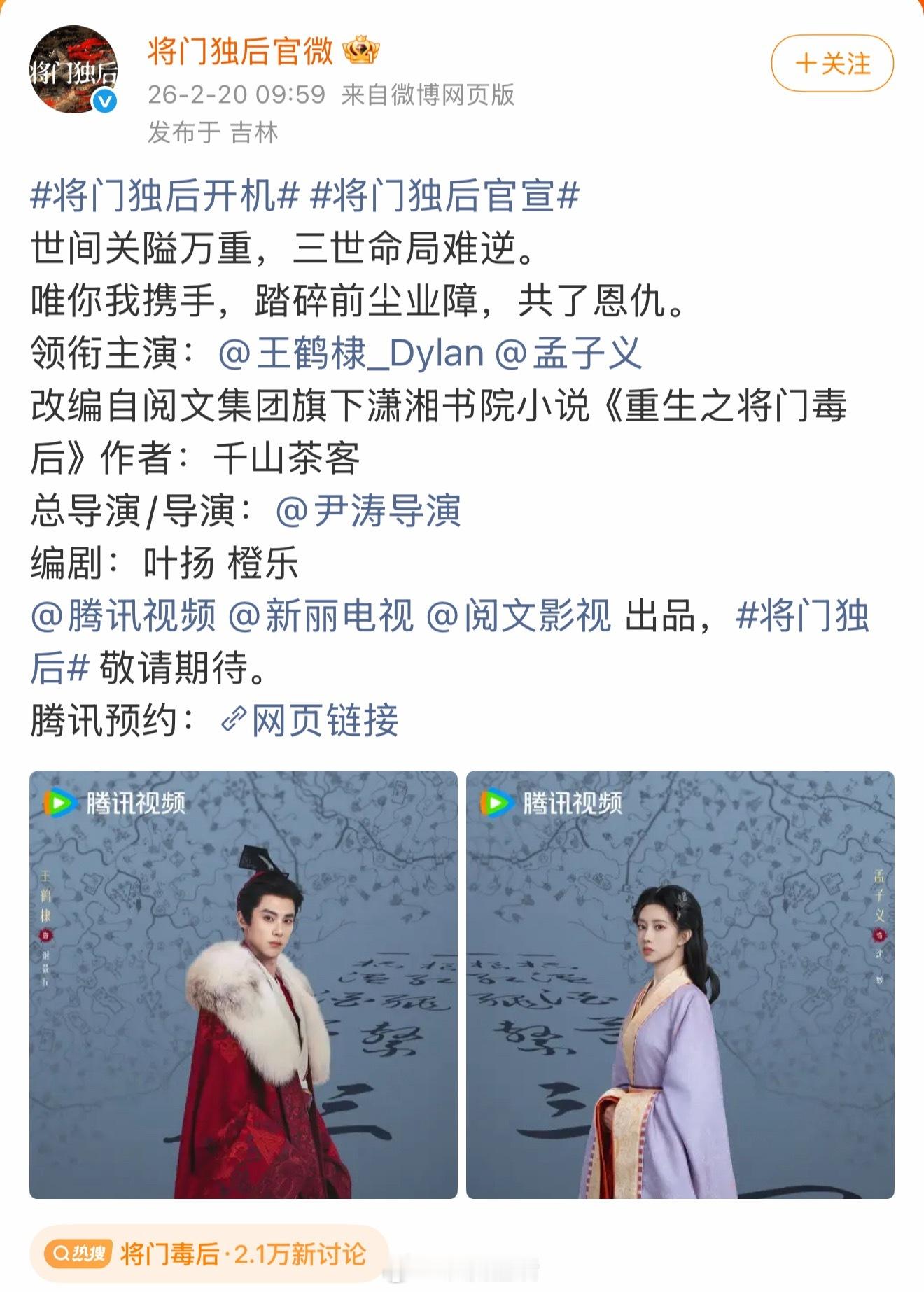 将门独后明显是王鹤棣、孟子义双强双扛，现在很难见到双流量明星主演作品了，珍惜吧。