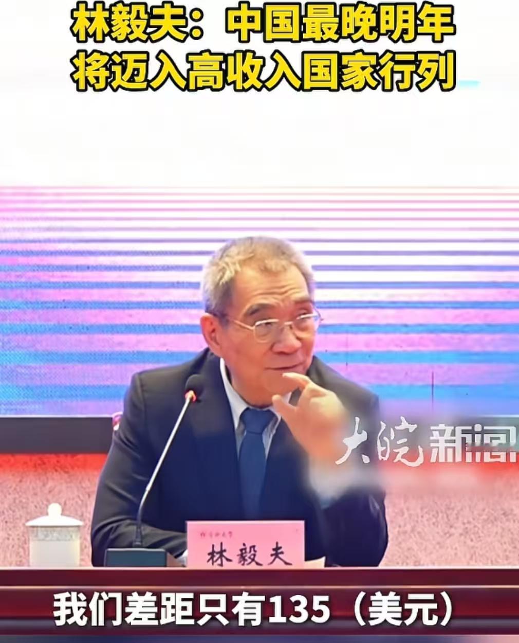 北大经济学教授说，我们最晚2027年就会步入高收入国家行列，最快今年就能达标，什