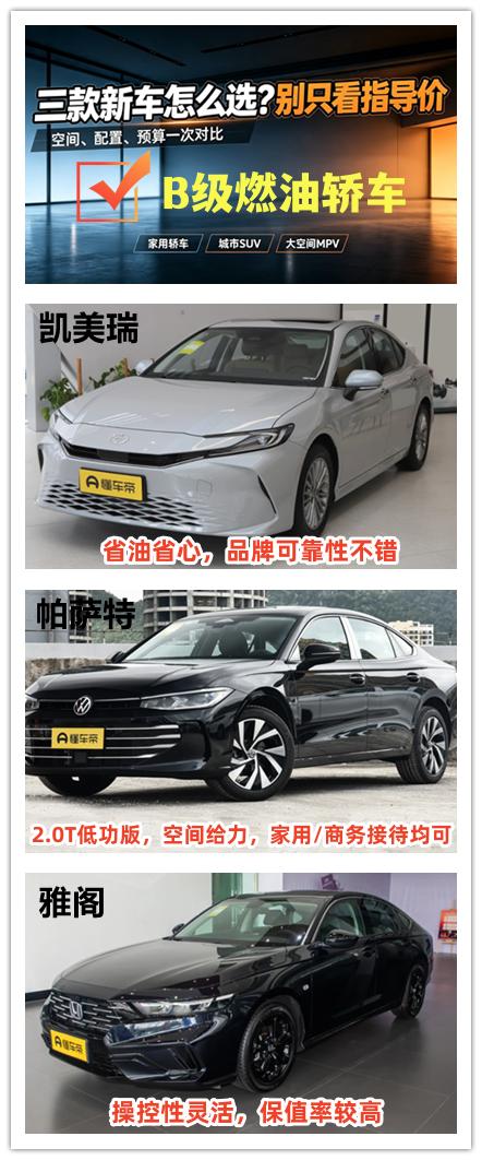 如果你还迷恋燃油车，那么恭喜你，现在的燃油车的价格已经非常的实惠了。曾经20多万