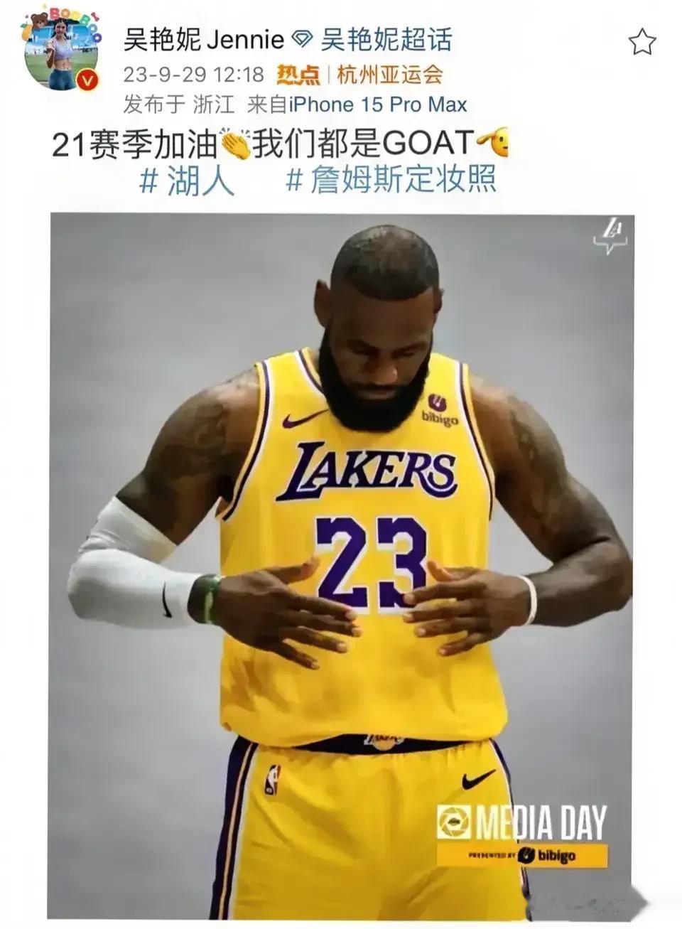 这是不是詹姆斯被黑得最惨的一次？

最近，吴艳妮在社媒上发布了关于詹姆斯的内容，