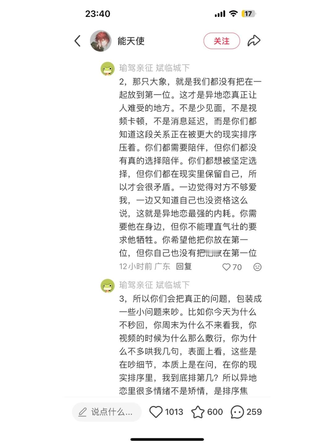 刷到一个对于异地的思考，很有感触 