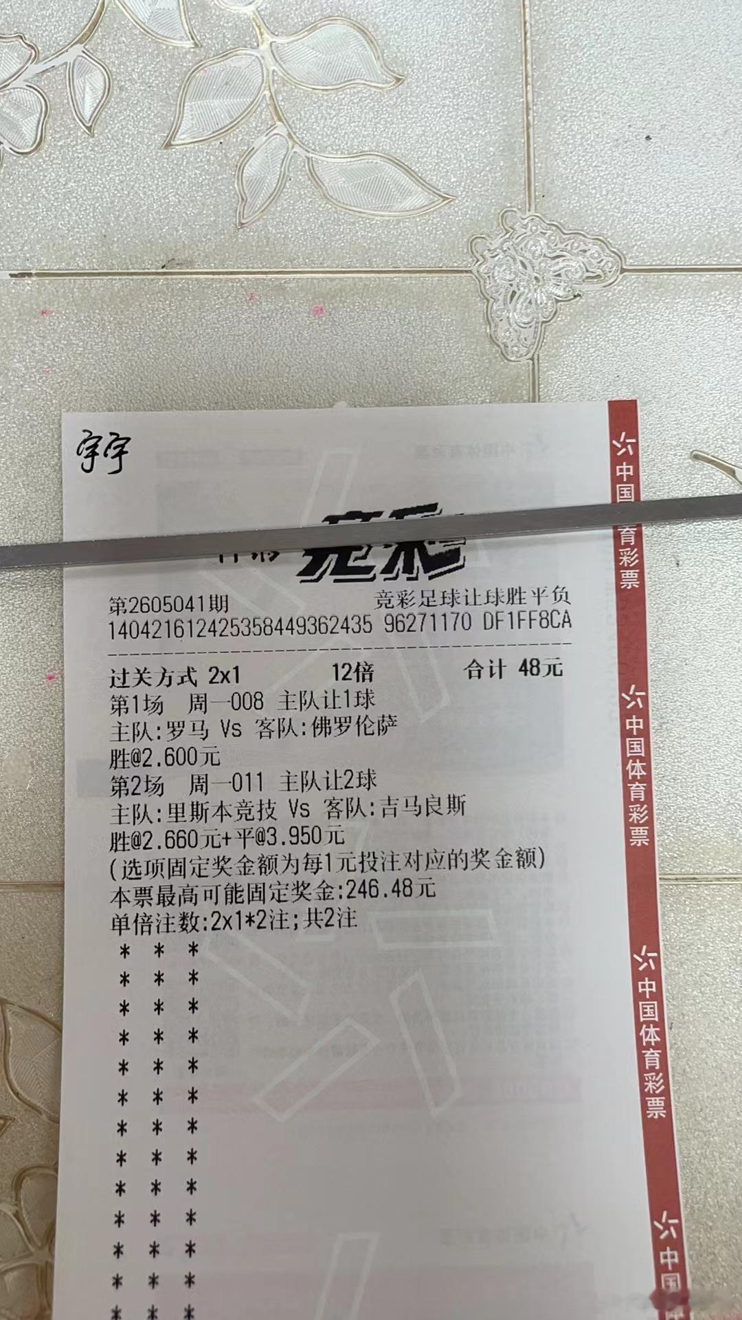 随着假期快结束，宇宇周一提前发力给同学们烤串。意甲的罗马vs佛罗伦萨里斯本竞技v