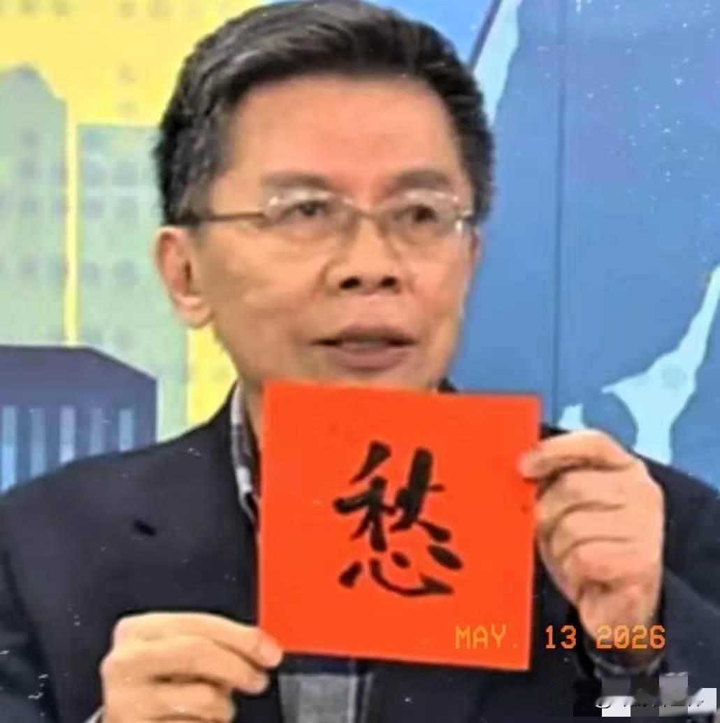 多家权威媒体13号报道，台海名嘴、前立委沈富雄5月12日发声感慨：很难理解台湾为