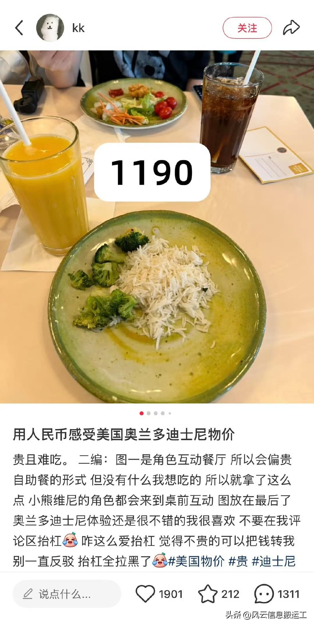 用人民币感受下美国奥兰多迪士尼餐厅的价格，总结下就是贵且难吃！