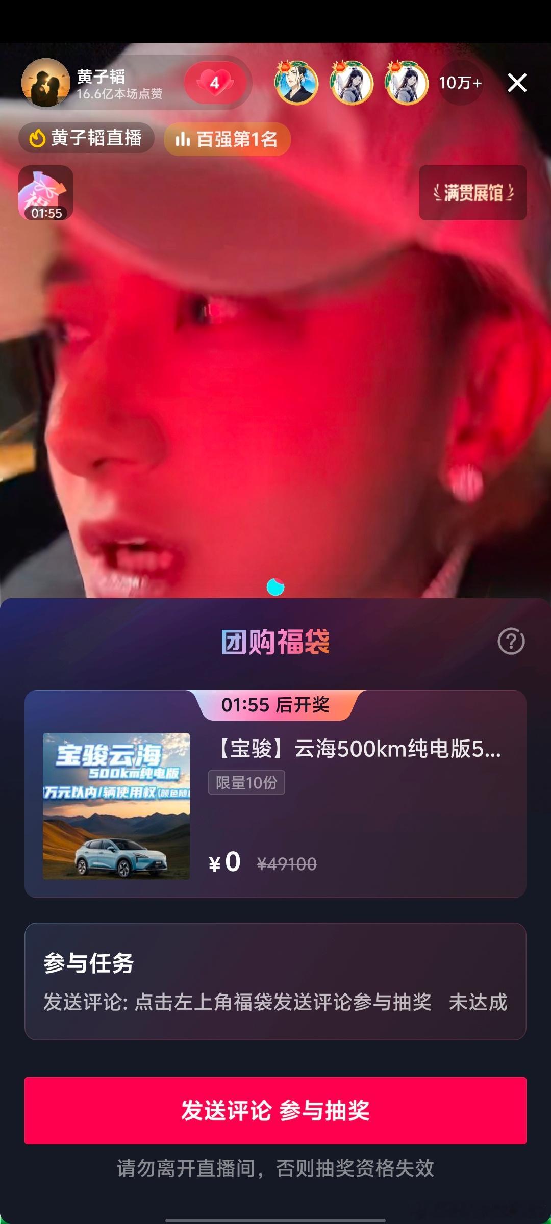 黄子韬送车 评论都发不出去哈哈哈哈😃不过重在参与[打call] 