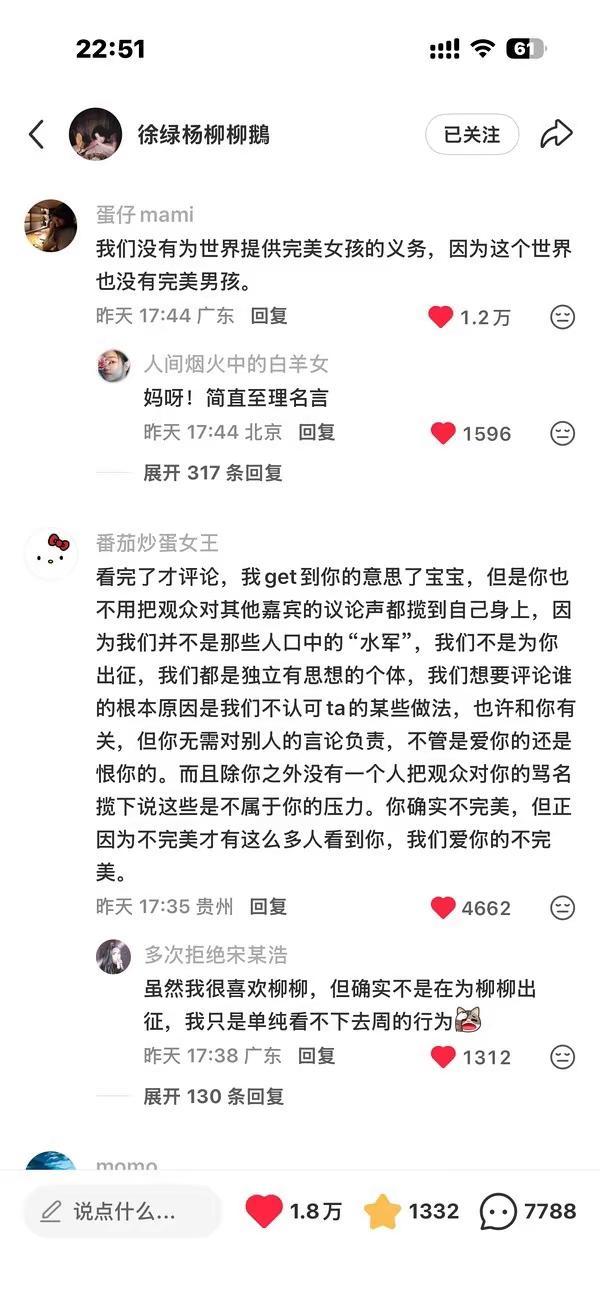 半熟恋人五。现在互联网的声音比起起以前对女性更包容了，这个进步真好！柳柳