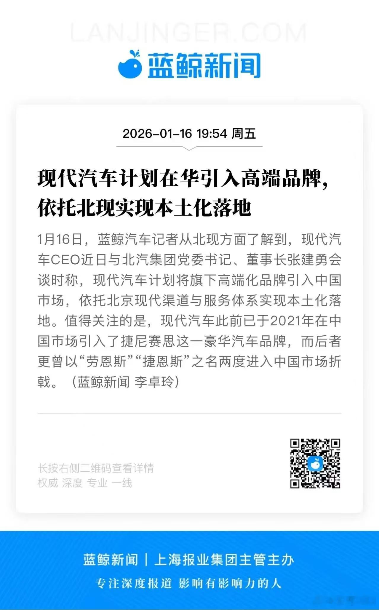捷尼赛思下一代车型纯电化，进国内的话肯定要本土化，国产也顺其自然，不知道是不是依