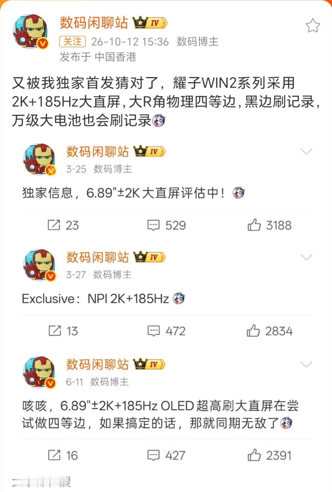 荣耀WIN2从目前信息看，WIN2的思路非常明确：不做全能轻薄旗舰，专心服务重度