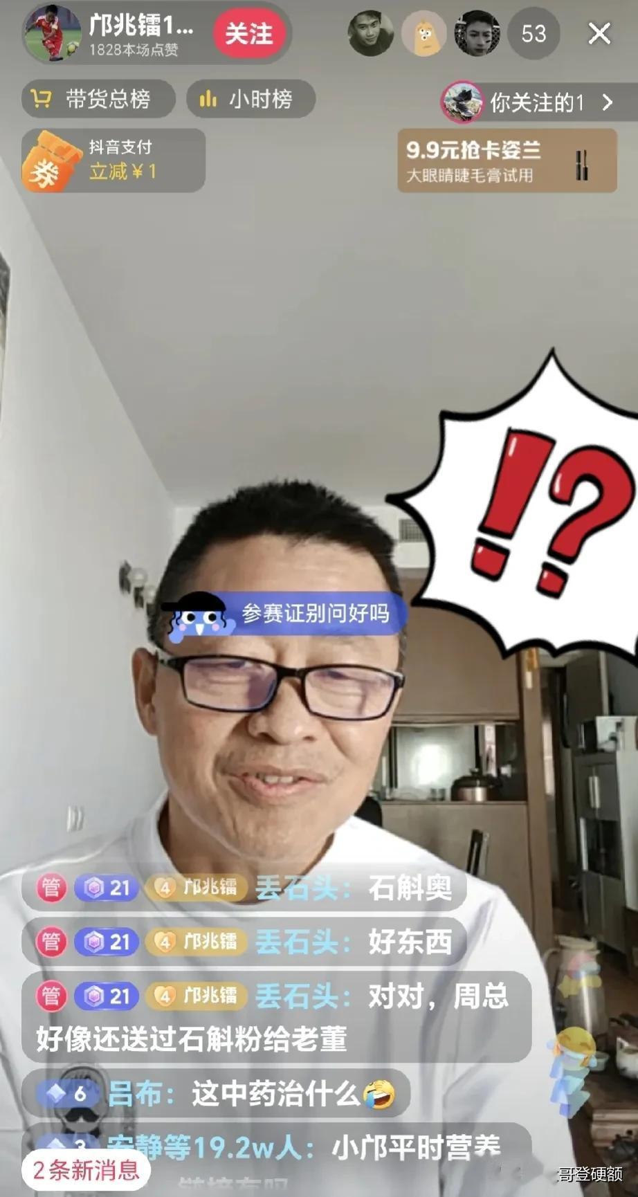 怎么还不让问了！试问董路！邝兆镭在西班牙的参赛证，到底还能不能办好了？[what