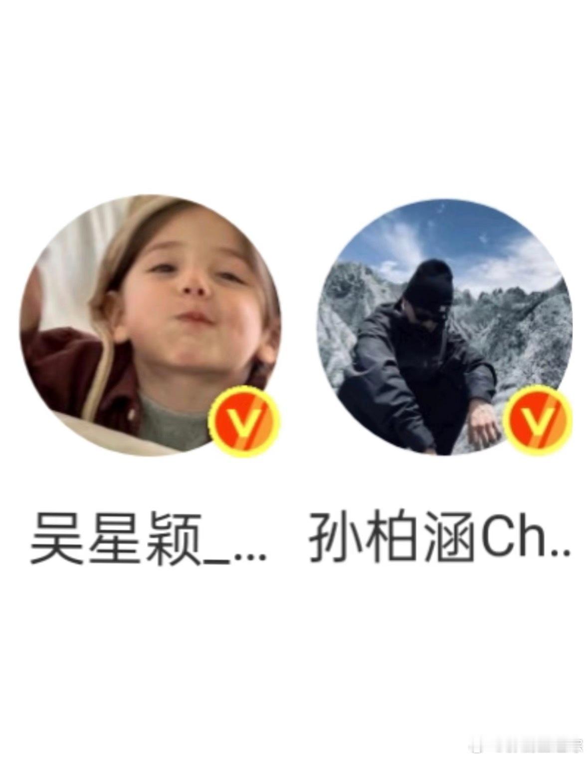 情侣标整上了，本季唯一一对红V情侣！星涵cp ​​​