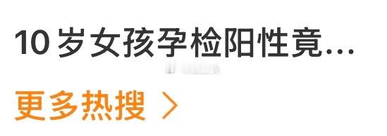 阿姨绝经7年异常出血查出双子宫 怎么点进来不是这个？！ 