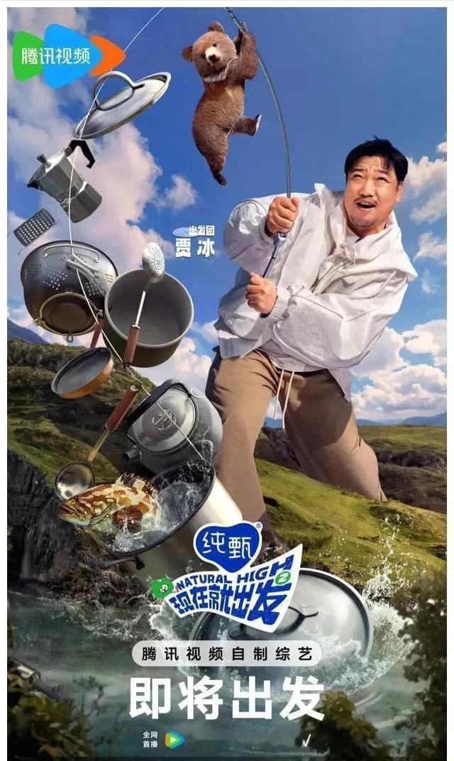 黄磊这下更完犊子了！现在就出发第二季开播了，贾冰一露脸做饭，给黄磊搞对比的更刹不