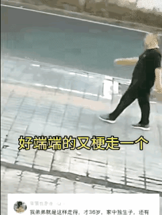 这个人走路的脚步是很有劲的，腰板也非常值，整个人的身体素质不错，虽然稍微胖一点，