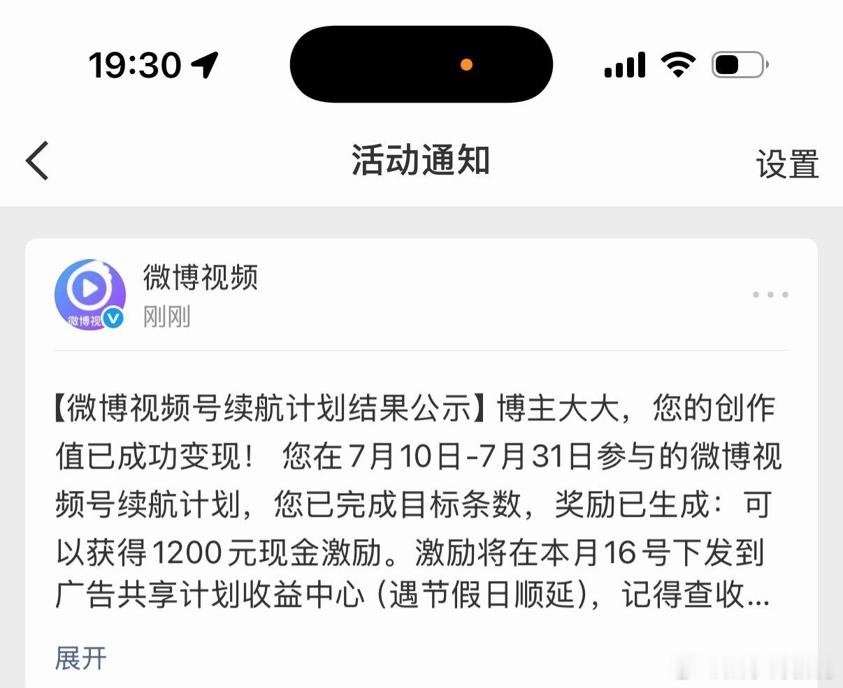 8月份的底薪有了，虽然说比7月份少了600，还是满意的，对比头部，连个零头都没有