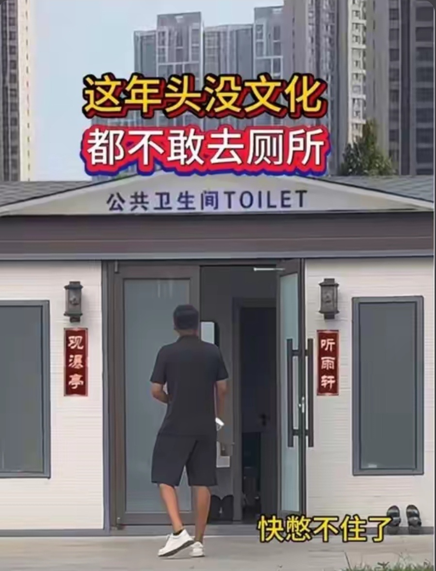 好好标个“男”“女”，就没文化了吗？真的就搞明白了！ ​​​