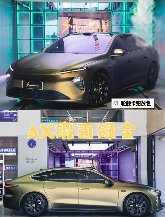 蔚来首改！ET7改色缎面绿金，黑金配色😎
