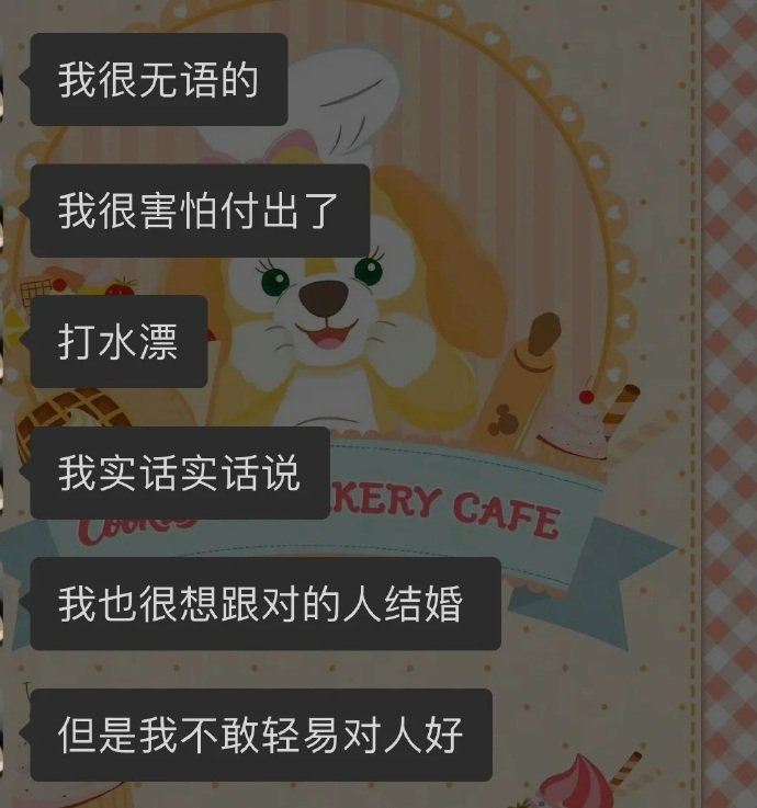 一个喜欢我的男生这么说是什么意思？ ！！！ ​​​