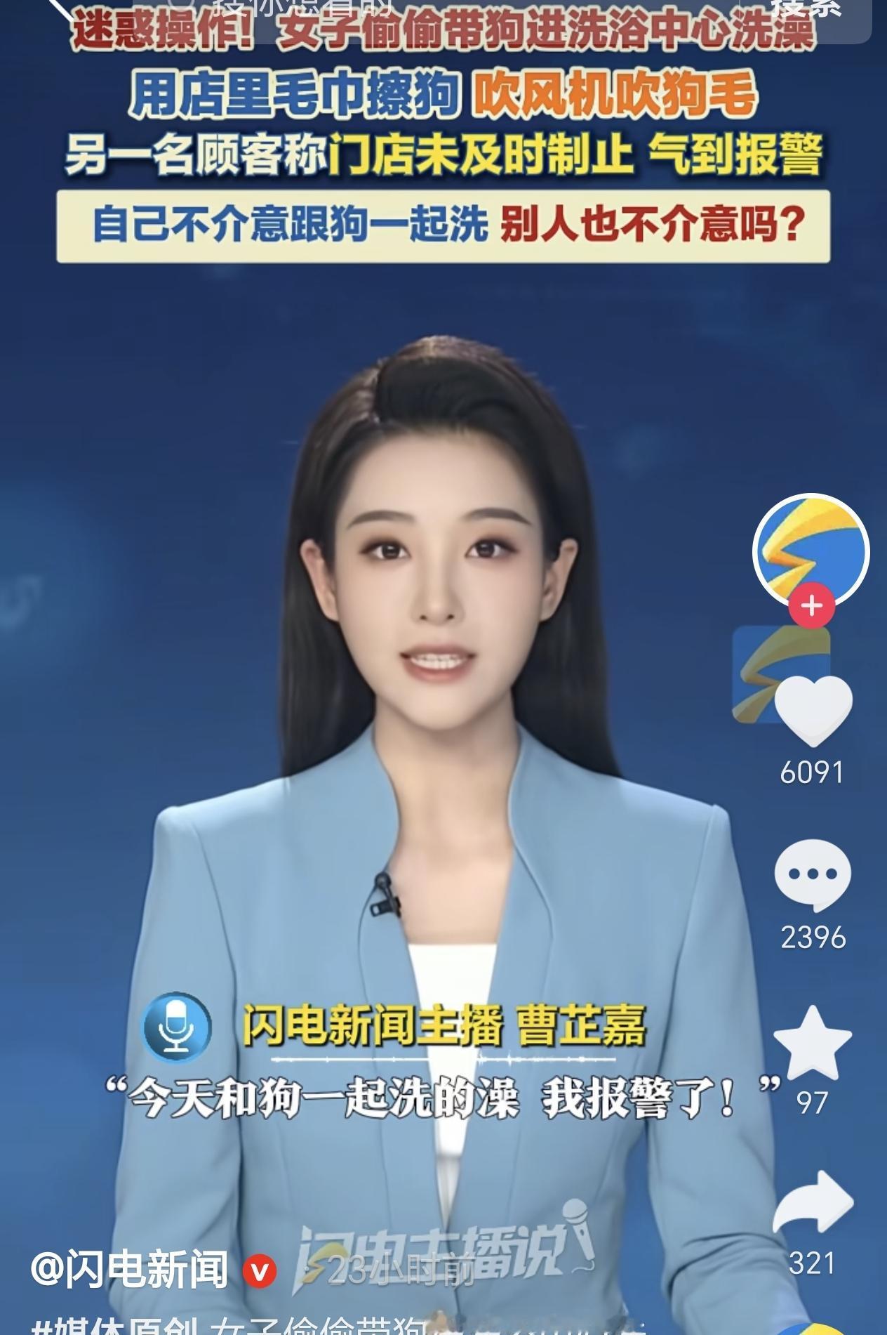 7月21日，辽宁丹东，一家洗浴中心里，一女顾客正准备洗澡，不料，她发现浴室内竟然