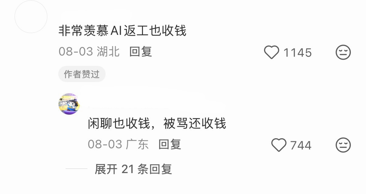 AI上班不内耗是有原因的AI终于过上了打工人梦寐以求的日子——指令不清不干、结果