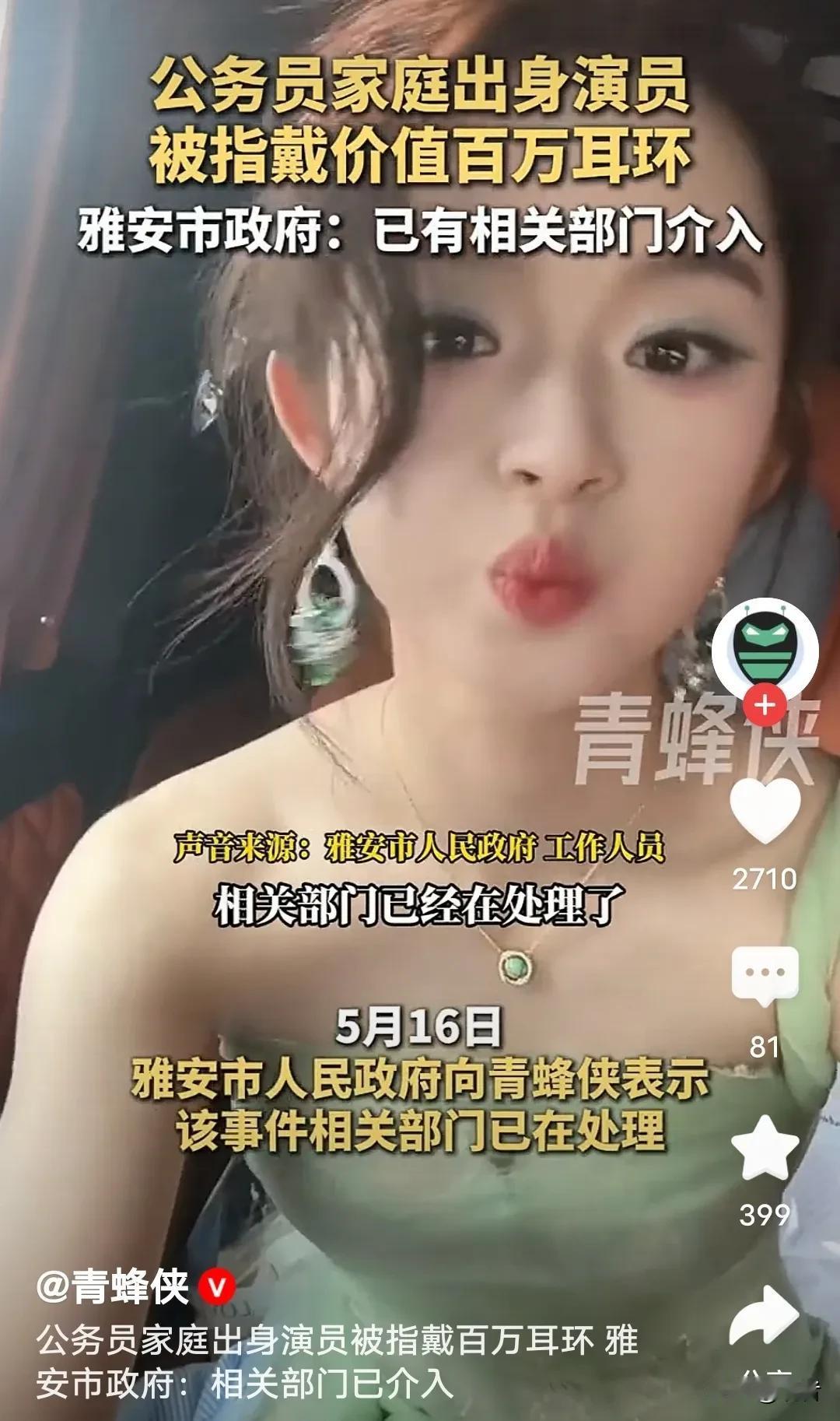 不能再扒了！黄杨钿甜的爸爸，以前确实是公务员，在2015年到2017年期间，在四