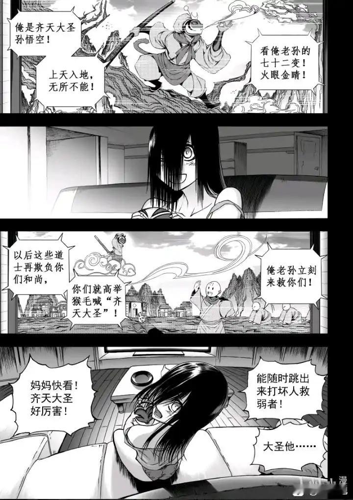 童年的她，不是公主，没有骑士的守护 漫画推荐 ​​​