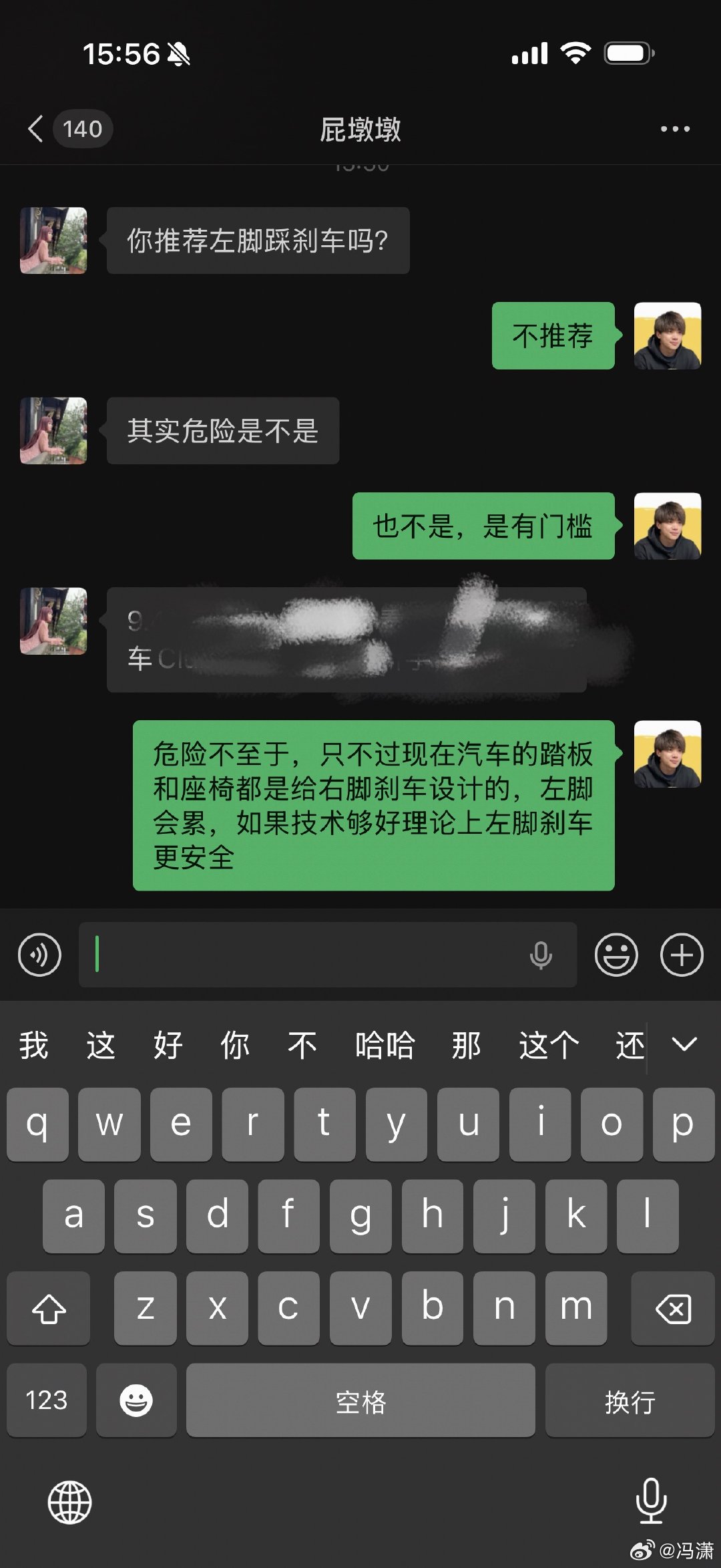 韭妹看个视频后突然问我怎么看左脚刹车，我会并切非常擅长左脚刹车，但我不推荐！左脚