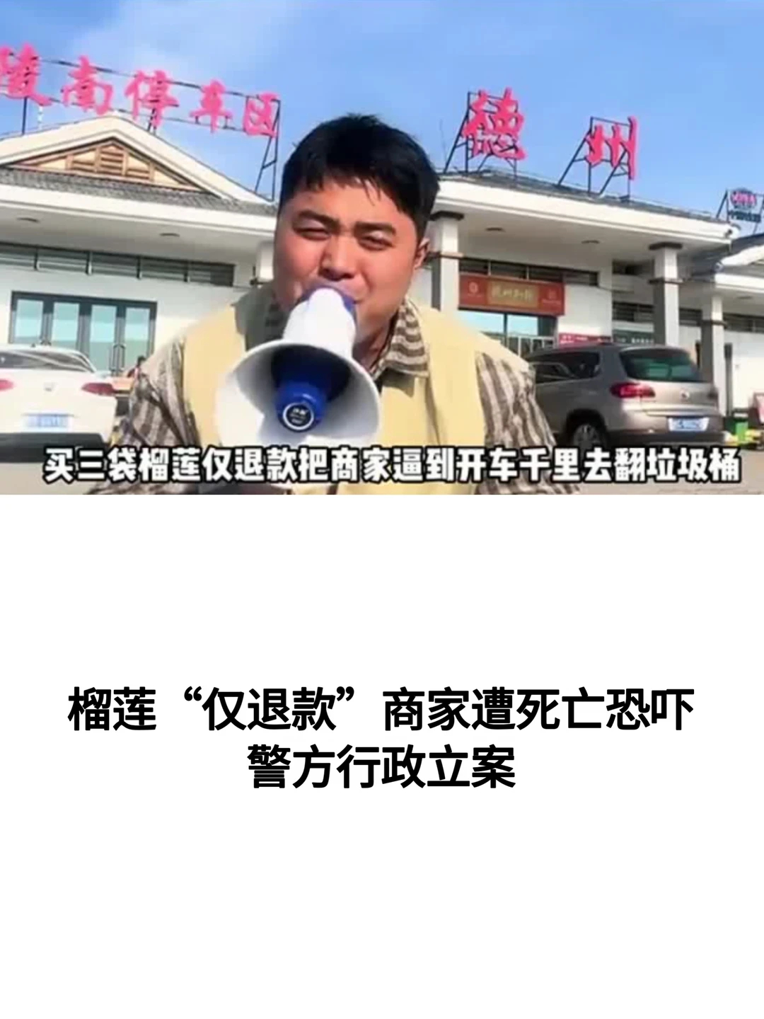 作为经常网购的人，我说句大实话：“仅退款”刚出来的时候，确实觉得是消费者福音，遇