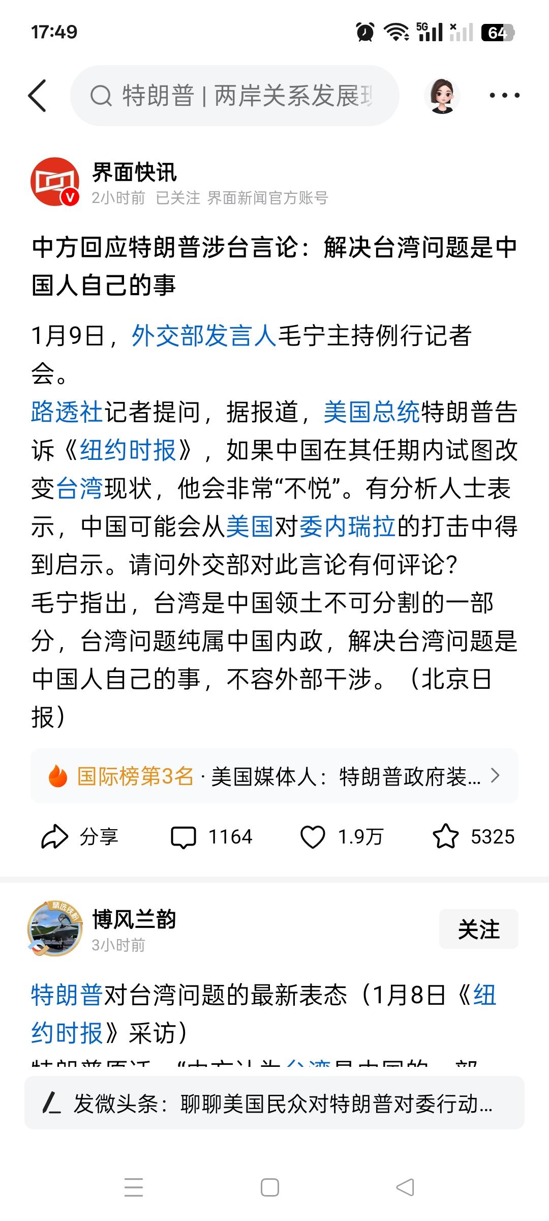 川普，千万不要以为拿下了马杜罗，就拿下了整个世界！
看看以前美国欺负的国家:阿富