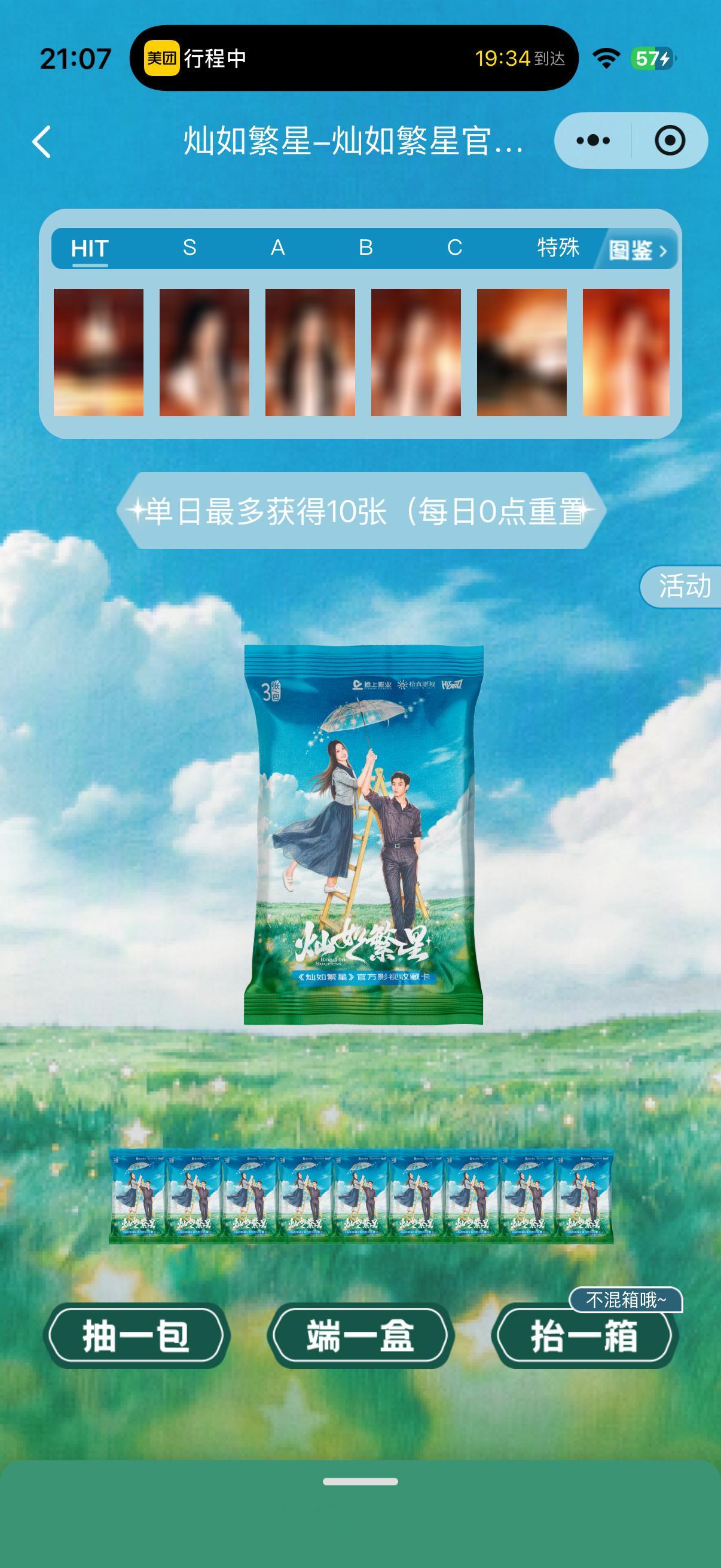 有人知道为啥我们的卡面图鉴是模糊的吗？我看小程序其他的都是有图的 ​​​