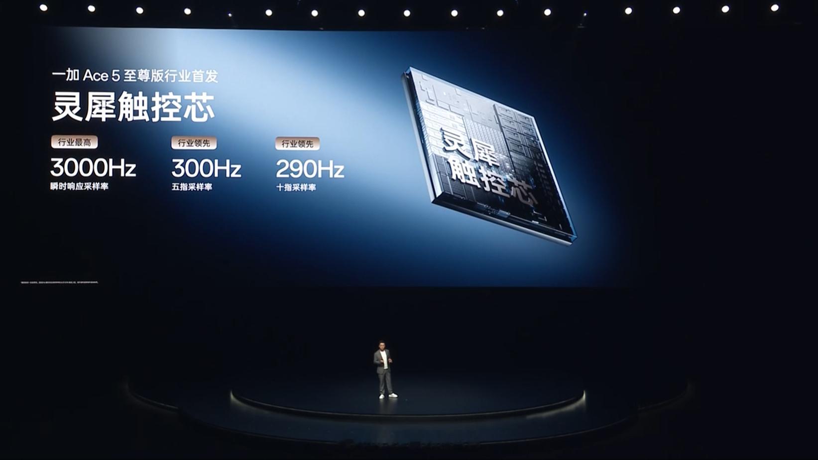 一加 Ace 5 至尊版这颗灵犀触控芯片提供了 3000Hz 瞬时触控采样率、3